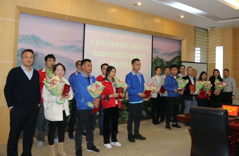 2022 Outstanding Employee Award Ceremony and Year-end Lucky Draw