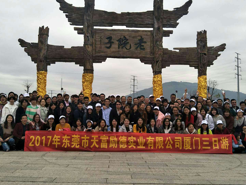 2017 Xiamen three-day tour